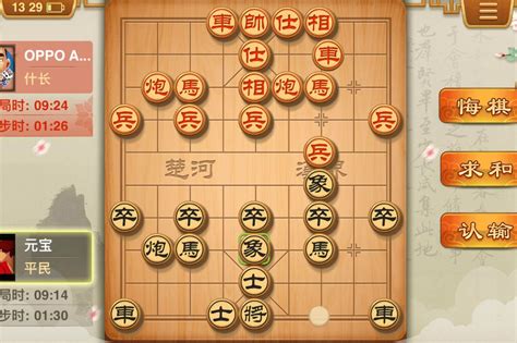 象棋 台語